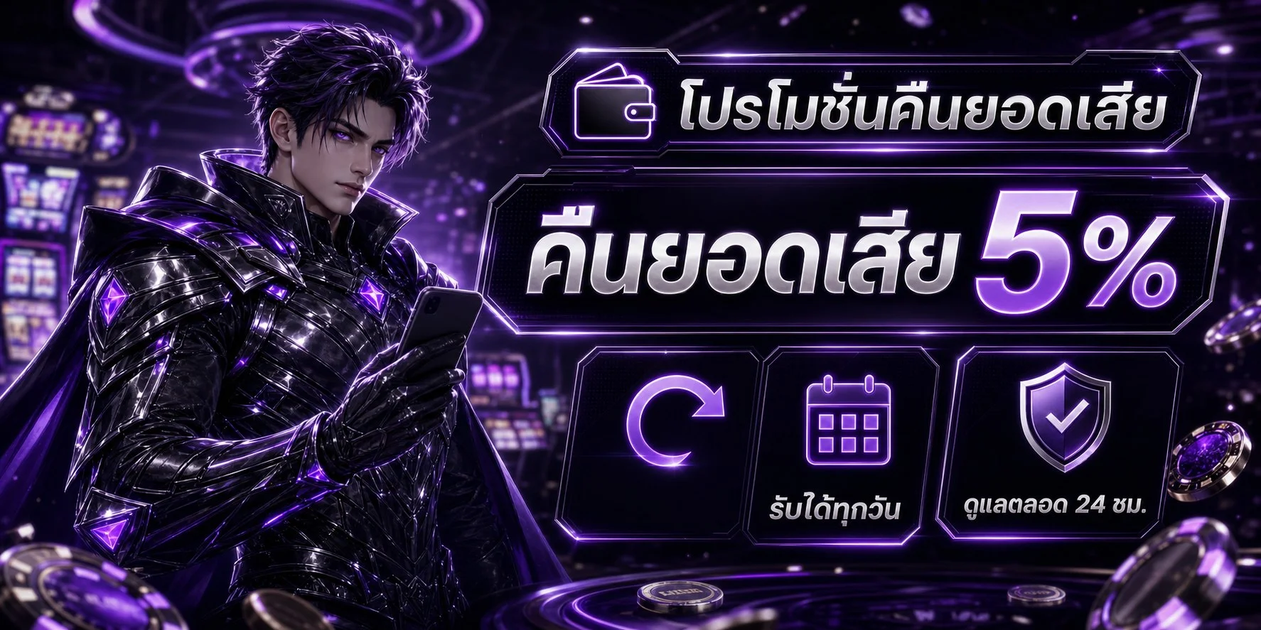 โปรโมชั่น DNA669 โบนัสต้อนรับสมาชิกใหม่